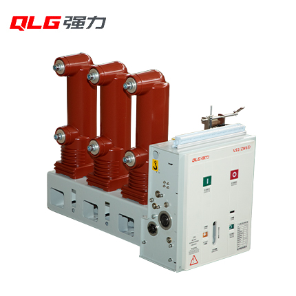 VS1(ZN63)-12 戶(hù)內(nèi)側(cè)裝式高壓交流真空斷路器